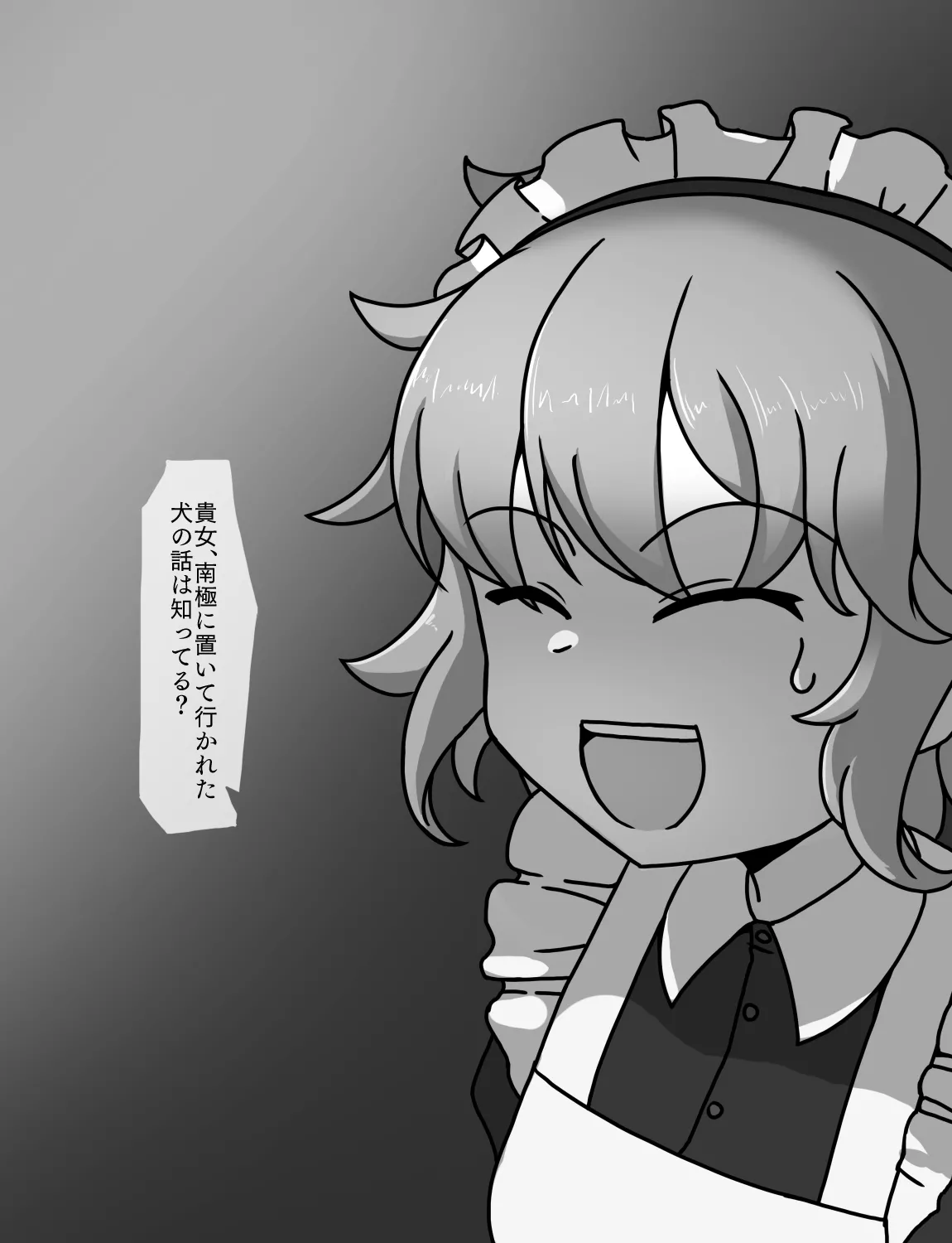 メイドとお嬢様 + 王国貴族の館～ラバーメイド完全拘束調教～ - page392