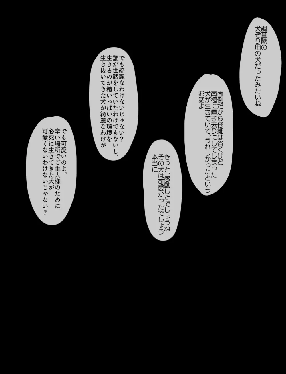 メイドとお嬢様 + 王国貴族の館～ラバーメイド完全拘束調教～ - page393