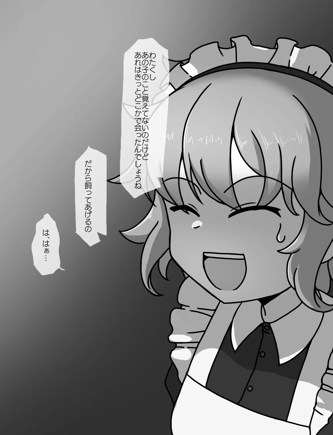 メイドとお嬢様 + 王国貴族の館～ラバーメイド完全拘束調教～ - page394