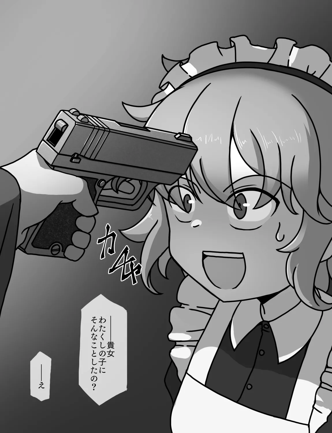 メイドとお嬢様 + 王国貴族の館～ラバーメイド完全拘束調教～ - page396
