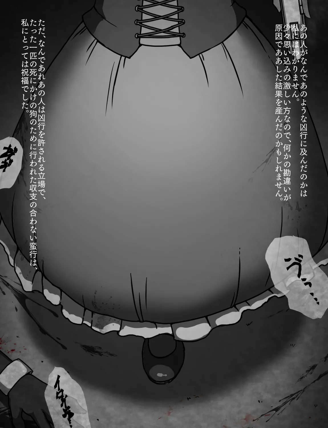 メイドとお嬢様 + 王国貴族の館～ラバーメイド完全拘束調教～ - page400
