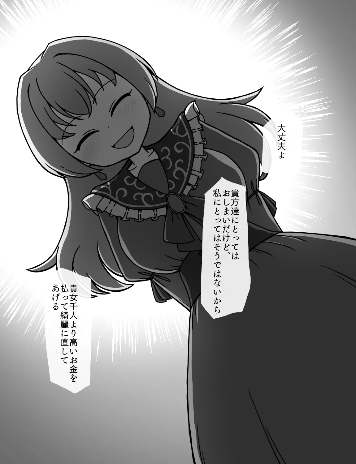 メイドとお嬢様 + 王国貴族の館～ラバーメイド完全拘束調教～ - page402