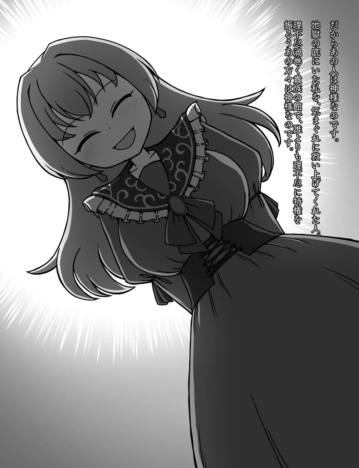 メイドとお嬢様 + 王国貴族の館～ラバーメイド完全拘束調教～ - page403