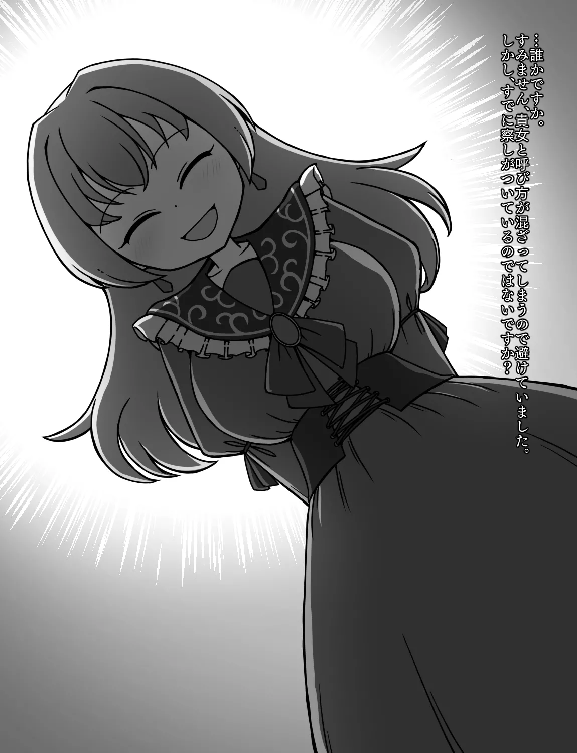 メイドとお嬢様 + 王国貴族の館～ラバーメイド完全拘束調教～ - page404