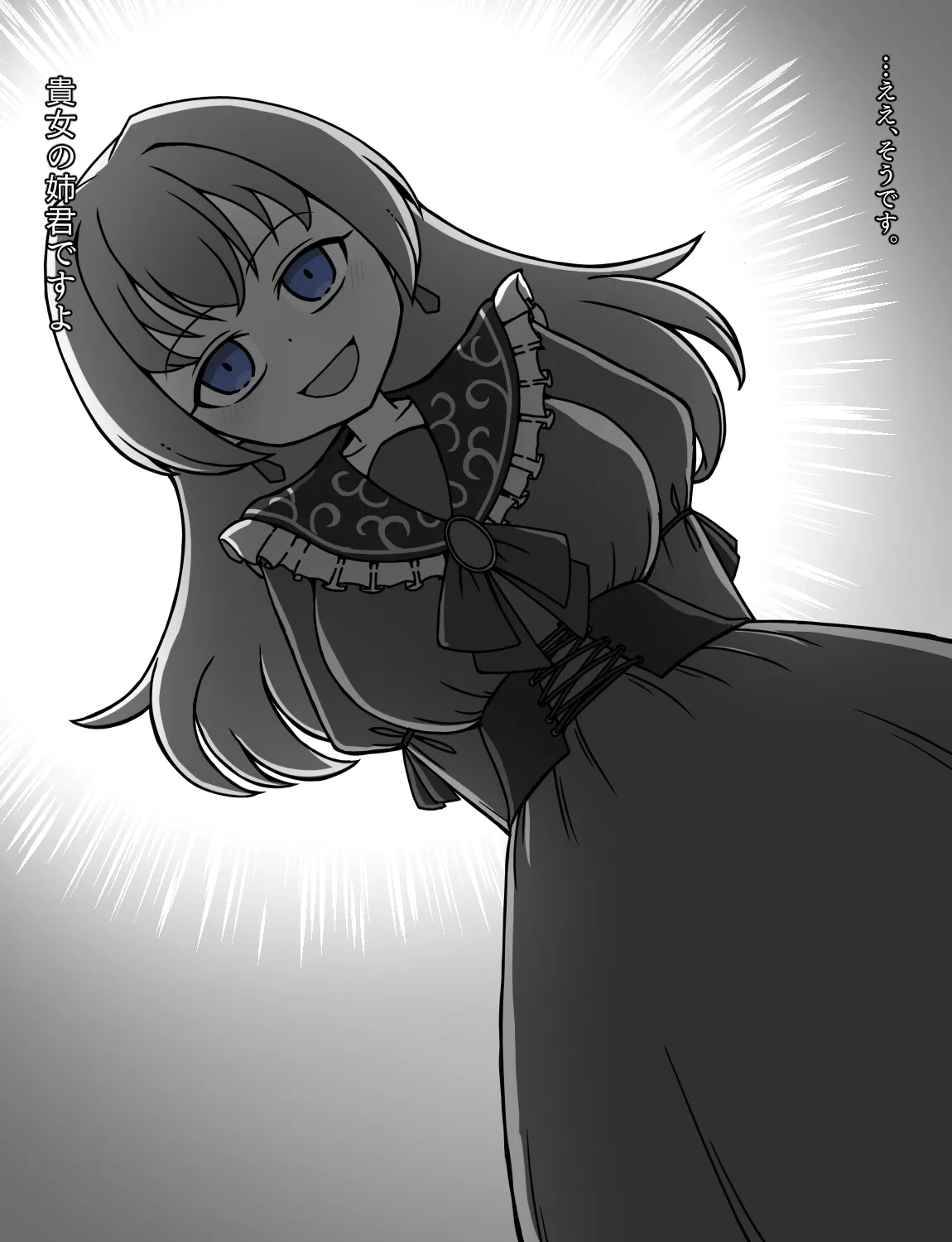 メイドとお嬢様 + 王国貴族の館～ラバーメイド完全拘束調教～ - page405
