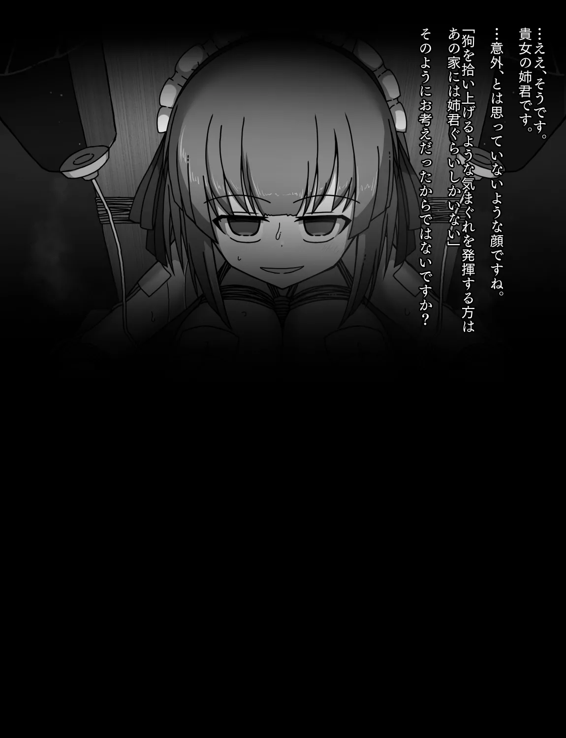 メイドとお嬢様 + 王国貴族の館～ラバーメイド完全拘束調教～ - page406