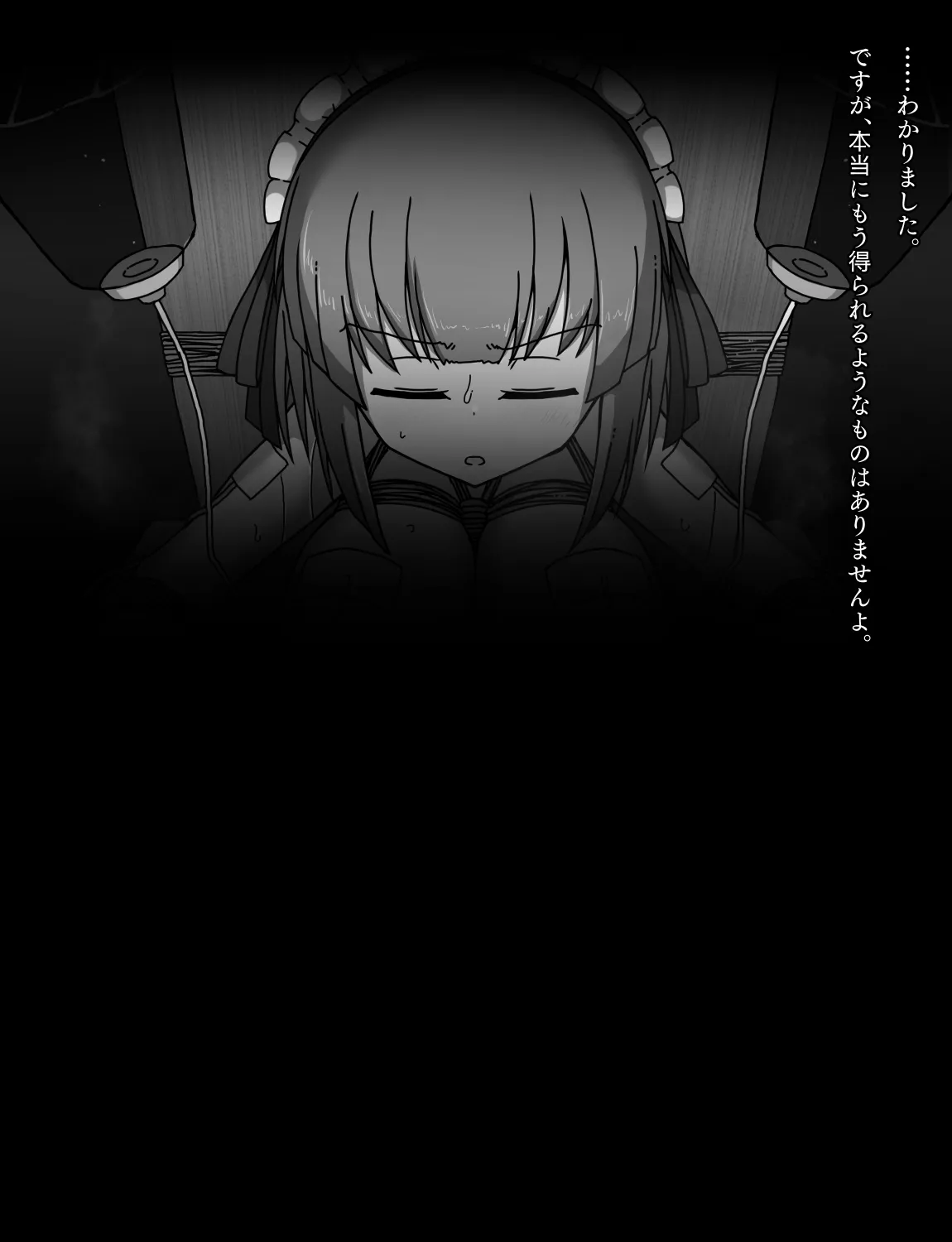 メイドとお嬢様 + 王国貴族の館～ラバーメイド完全拘束調教～ - page412