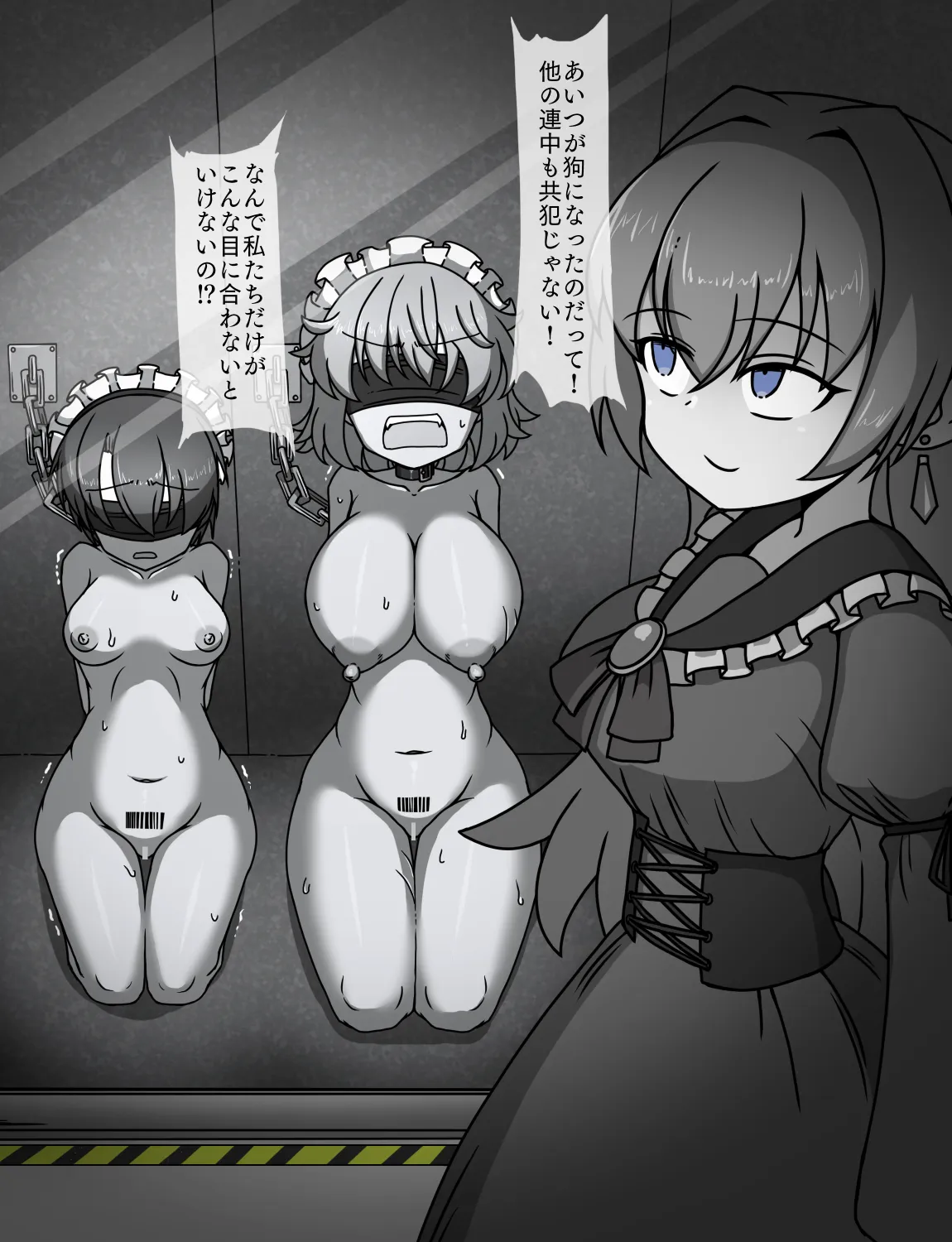 メイドとお嬢様 + 王国貴族の館～ラバーメイド完全拘束調教～ - page430