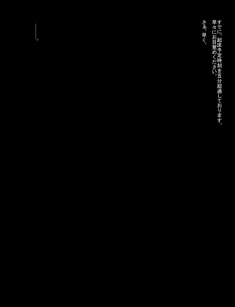 メイドとお嬢様 + 王国貴族の館～ラバーメイド完全拘束調教～ - page45