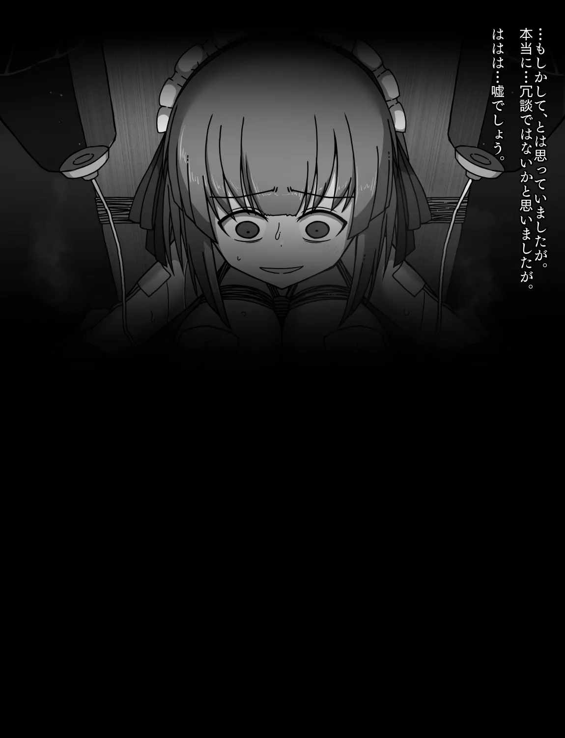 メイドとお嬢様 + 王国貴族の館～ラバーメイド完全拘束調教～ - page461