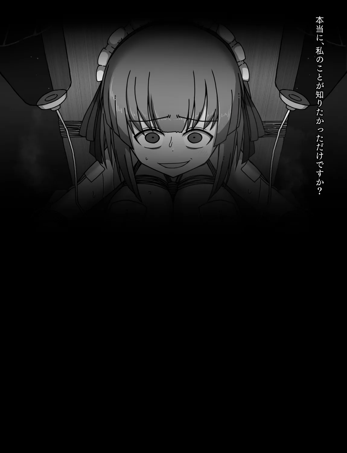 メイドとお嬢様 + 王国貴族の館～ラバーメイド完全拘束調教～ - page462