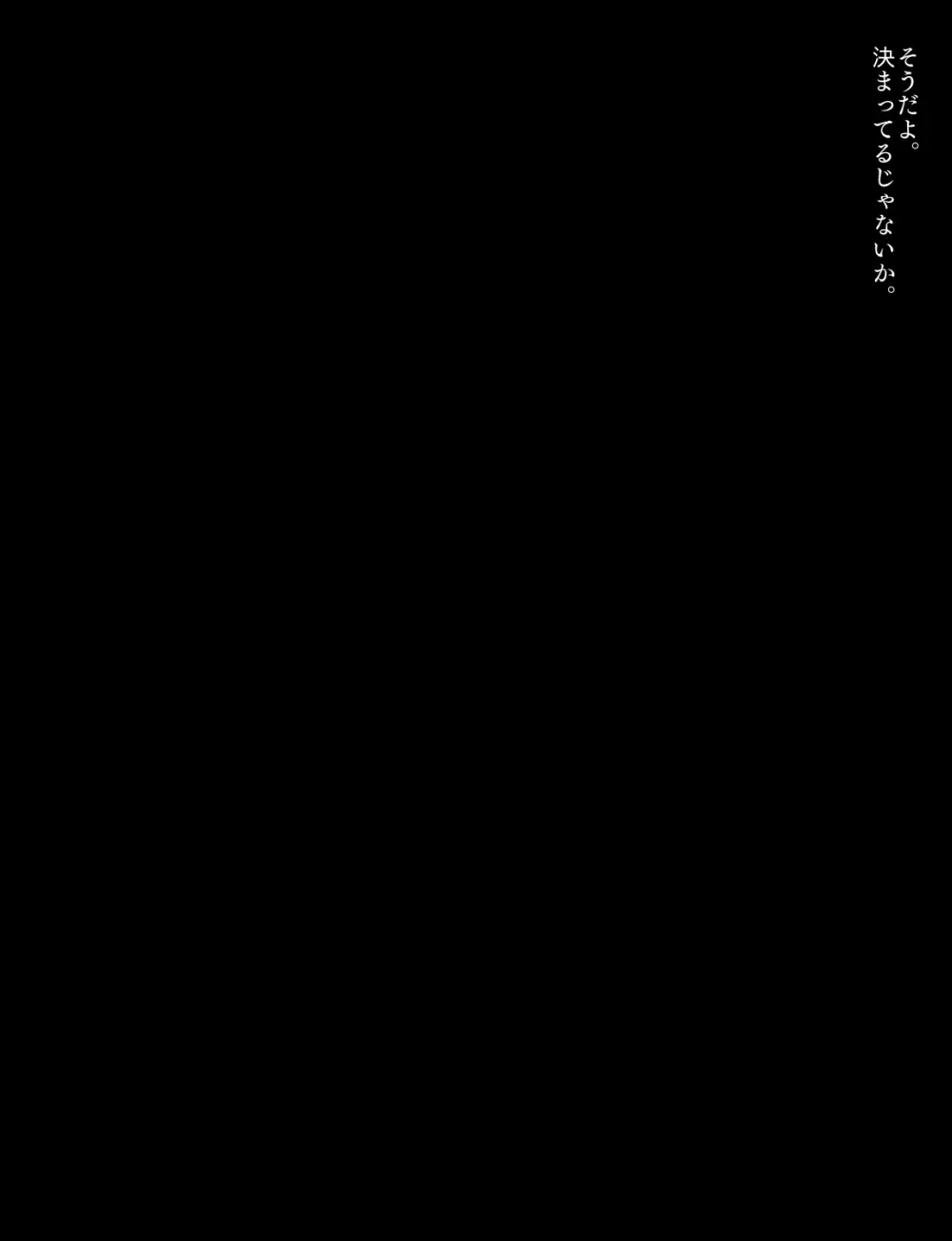 メイドとお嬢様 + 王国貴族の館～ラバーメイド完全拘束調教～ - page463