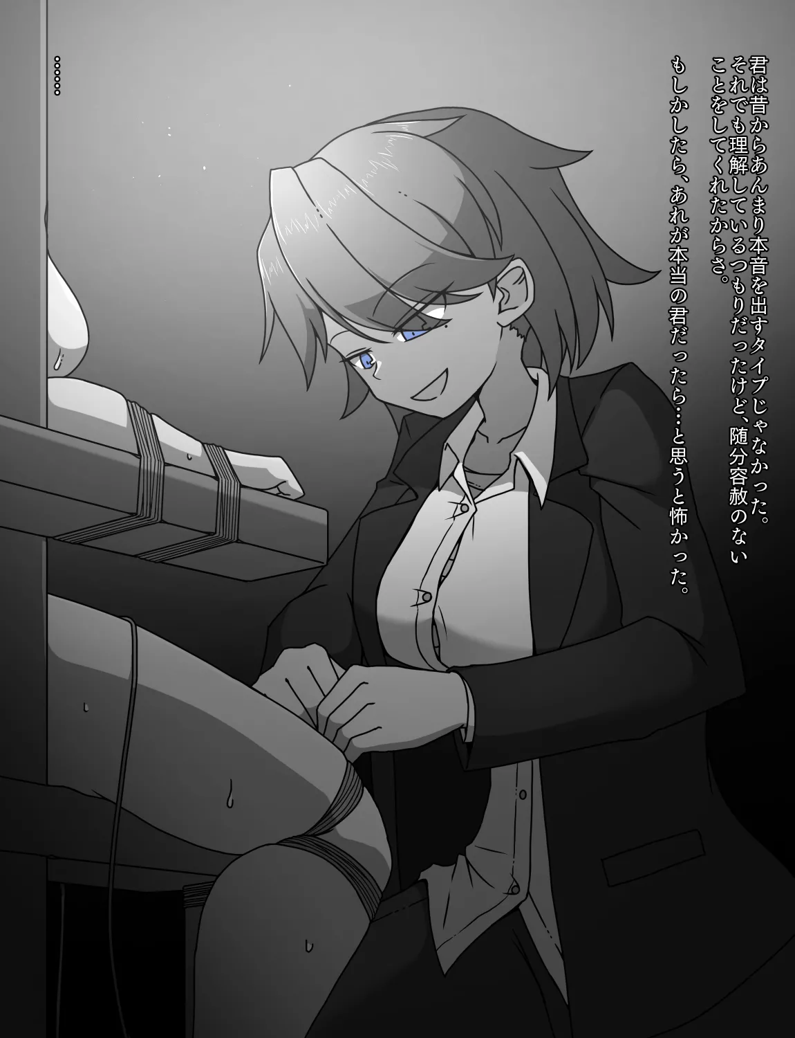 メイドとお嬢様 + 王国貴族の館～ラバーメイド完全拘束調教～ - page466