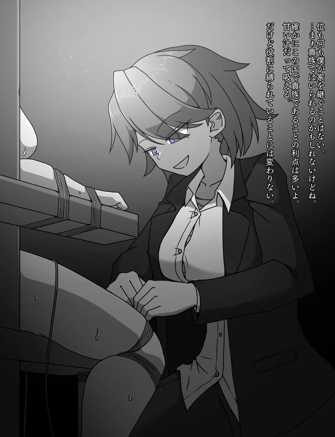 メイドとお嬢様 + 王国貴族の館～ラバーメイド完全拘束調教～ - page468
