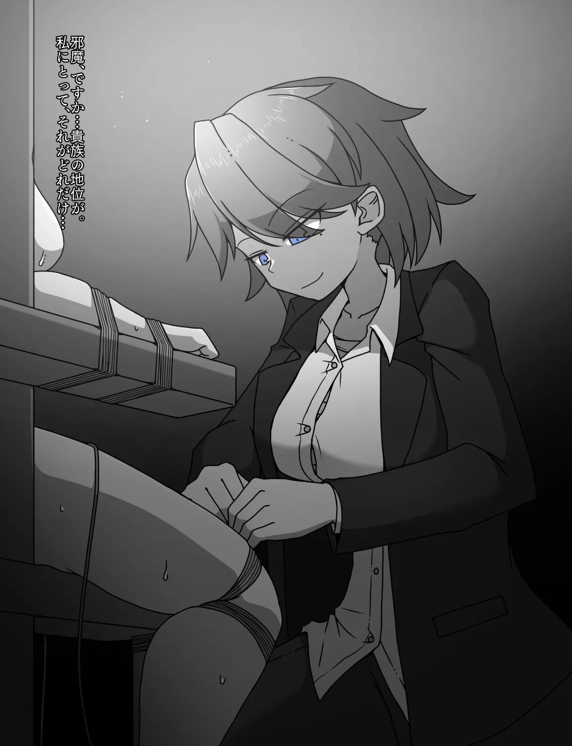 メイドとお嬢様 + 王国貴族の館～ラバーメイド完全拘束調教～ - page469