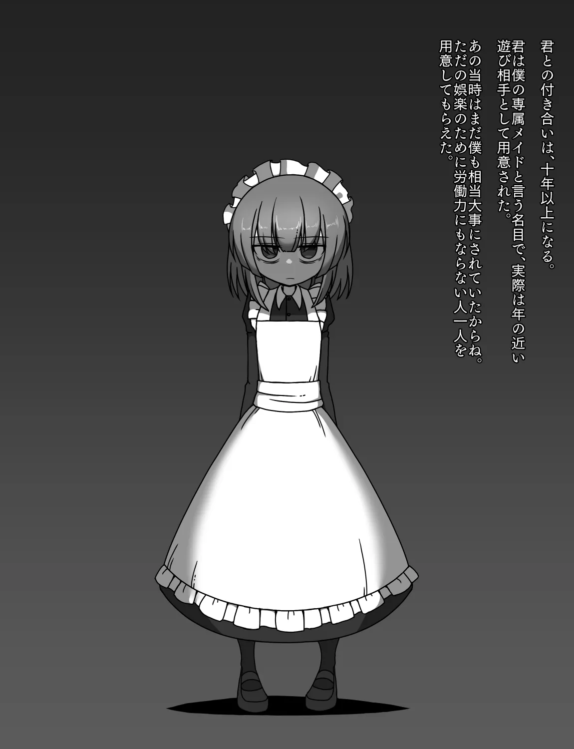 メイドとお嬢様 + 王国貴族の館～ラバーメイド完全拘束調教～ - page474