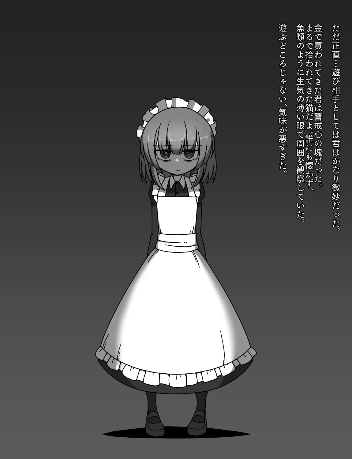 メイドとお嬢様 + 王国貴族の館～ラバーメイド完全拘束調教～ - page475