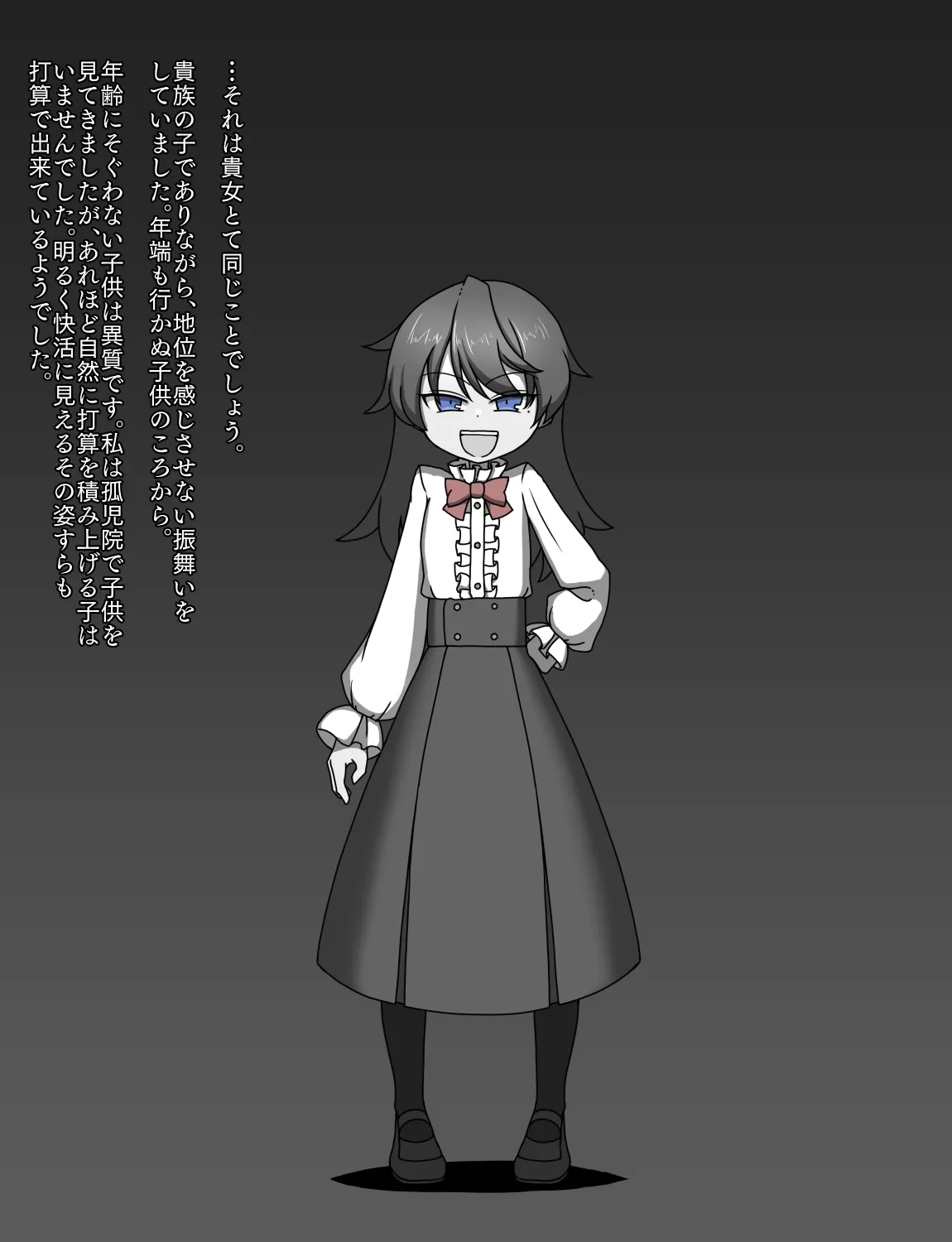 メイドとお嬢様 + 王国貴族の館～ラバーメイド完全拘束調教～ - page476