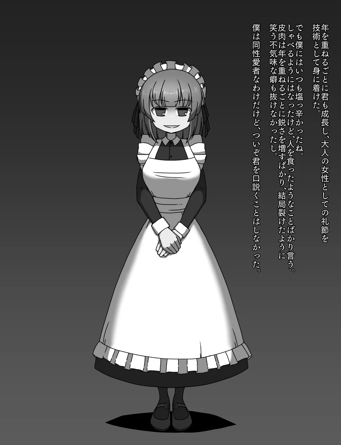 メイドとお嬢様 + 王国貴族の館～ラバーメイド完全拘束調教～ - page477