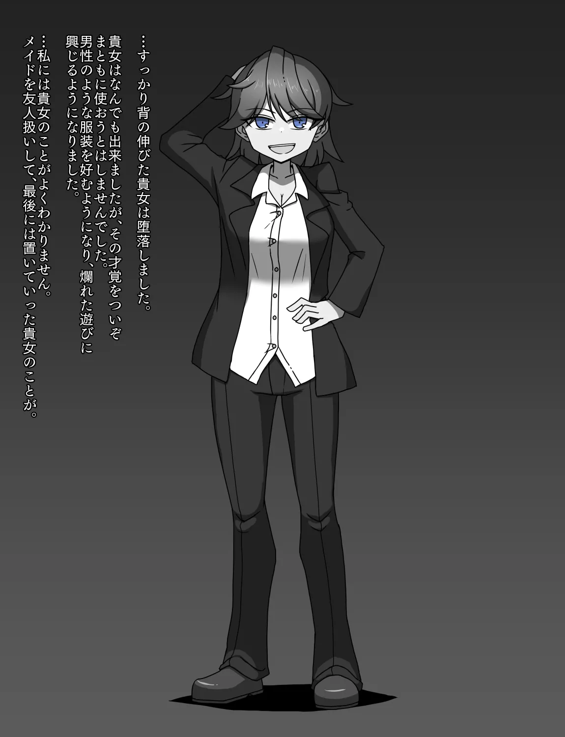 メイドとお嬢様 + 王国貴族の館～ラバーメイド完全拘束調教～ - page478