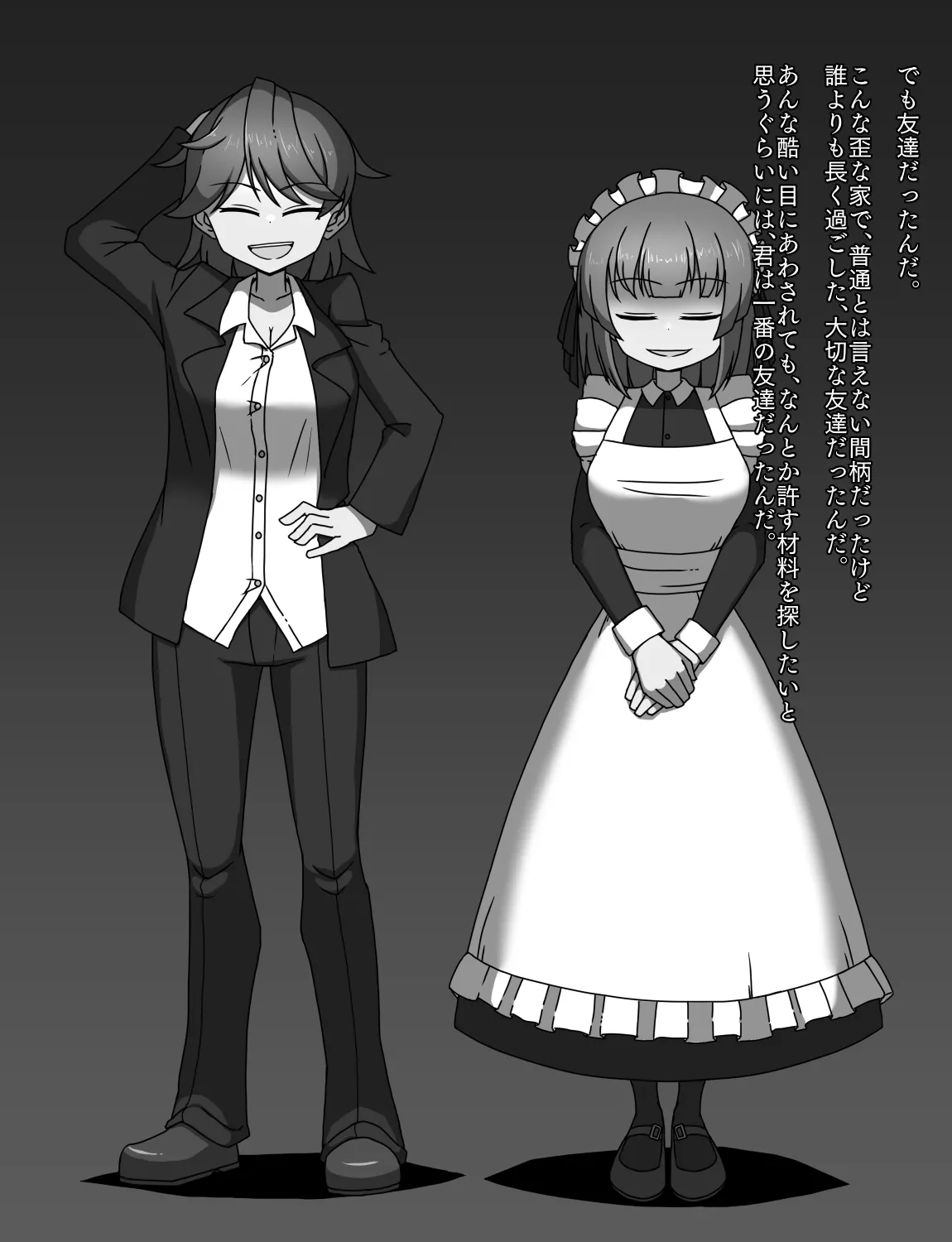 メイドとお嬢様 + 王国貴族の館～ラバーメイド完全拘束調教～ - page480
