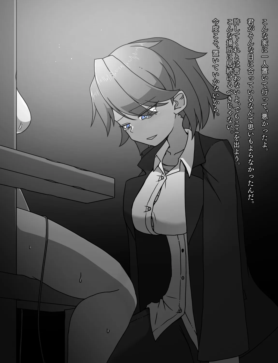 メイドとお嬢様 + 王国貴族の館～ラバーメイド完全拘束調教～ - page481