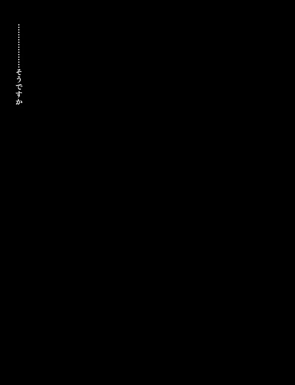 メイドとお嬢様 + 王国貴族の館～ラバーメイド完全拘束調教～ - page484