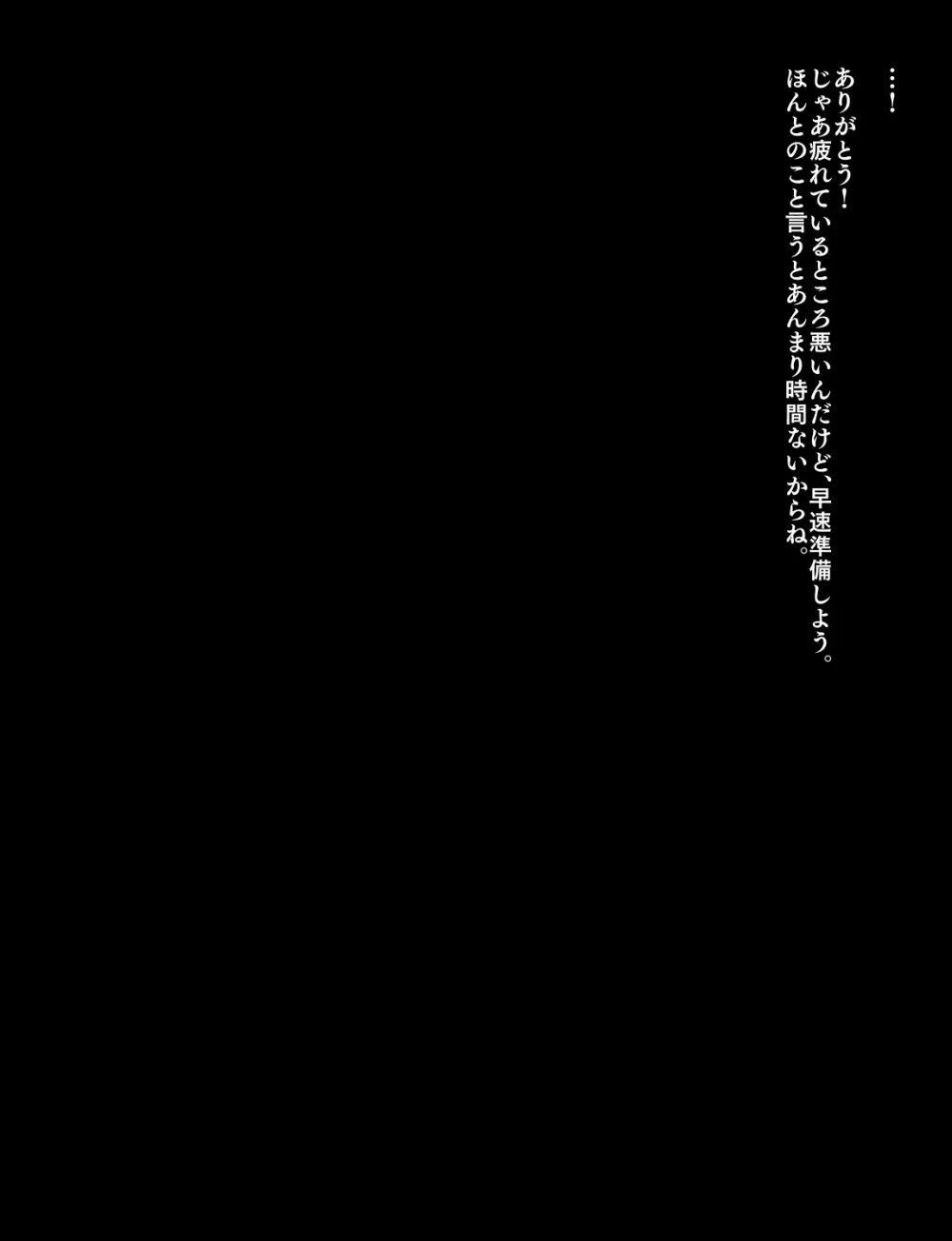 メイドとお嬢様 + 王国貴族の館～ラバーメイド完全拘束調教～ - page486