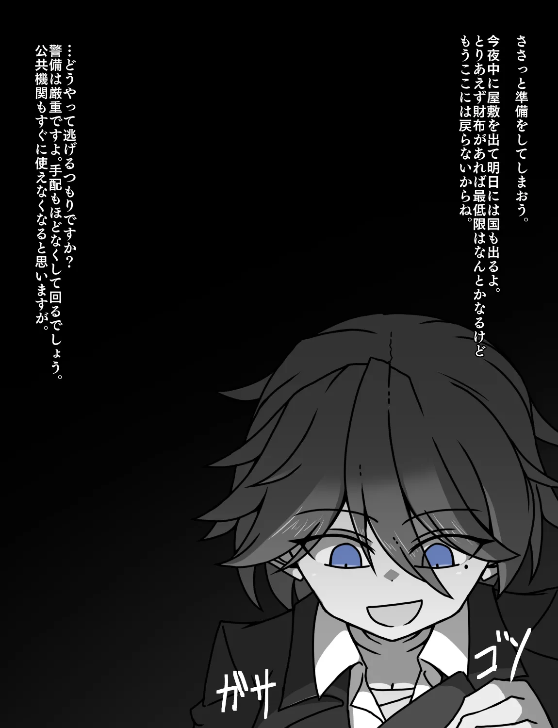 メイドとお嬢様 + 王国貴族の館～ラバーメイド完全拘束調教～ - page487