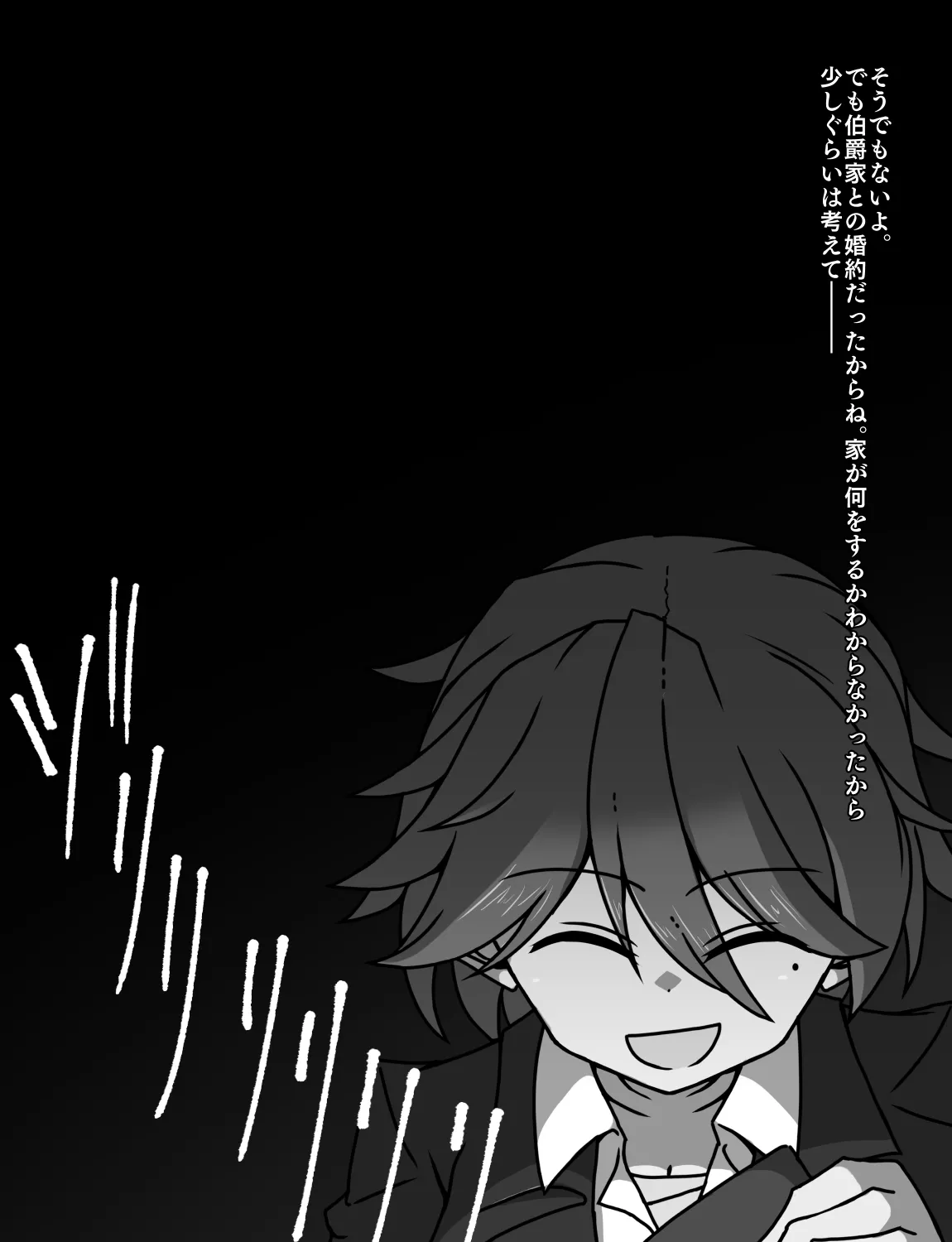 メイドとお嬢様 + 王国貴族の館～ラバーメイド完全拘束調教～ - page489