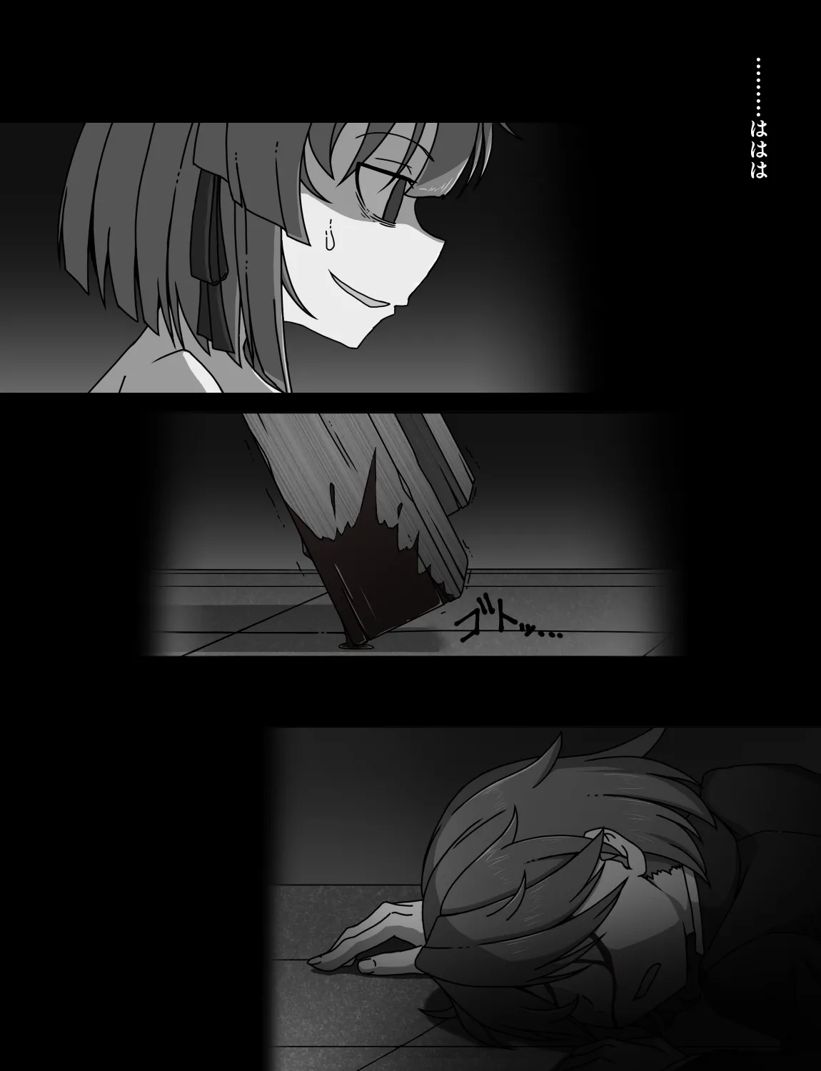 メイドとお嬢様 + 王国貴族の館～ラバーメイド完全拘束調教～ - page495