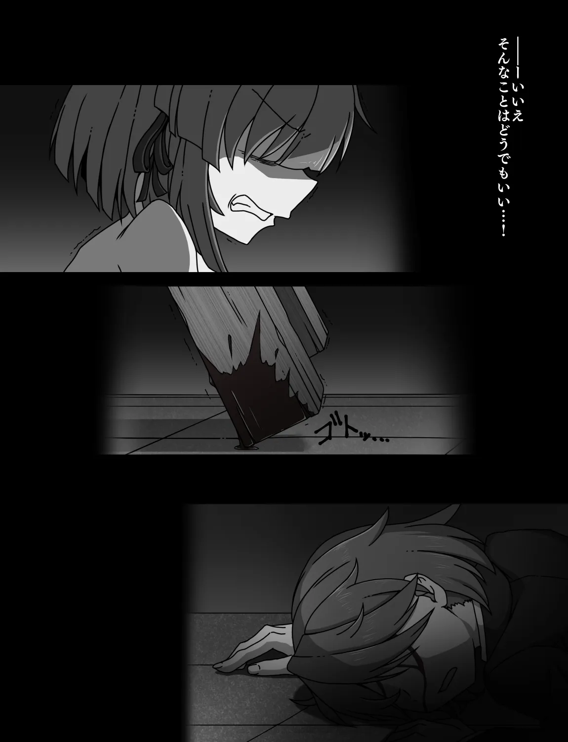 メイドとお嬢様 + 王国貴族の館～ラバーメイド完全拘束調教～ - page501