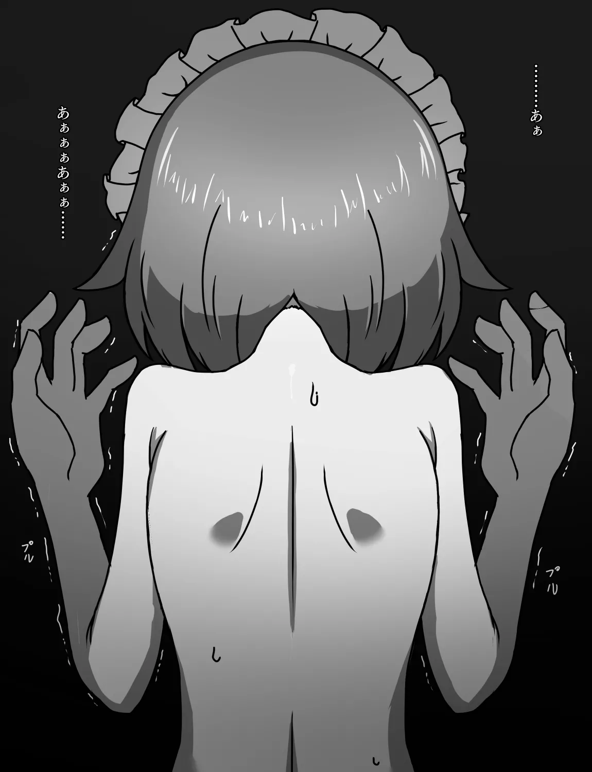 メイドとお嬢様 + 王国貴族の館～ラバーメイド完全拘束調教～ - page511