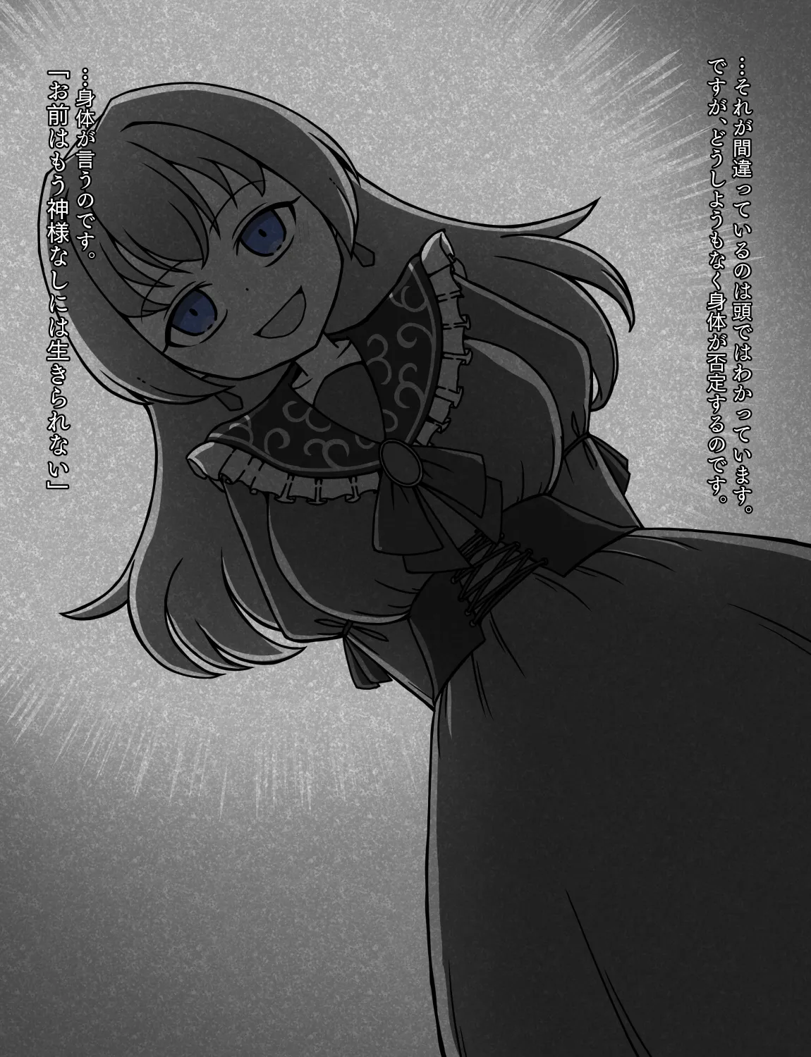メイドとお嬢様 + 王国貴族の館～ラバーメイド完全拘束調教～ - page515