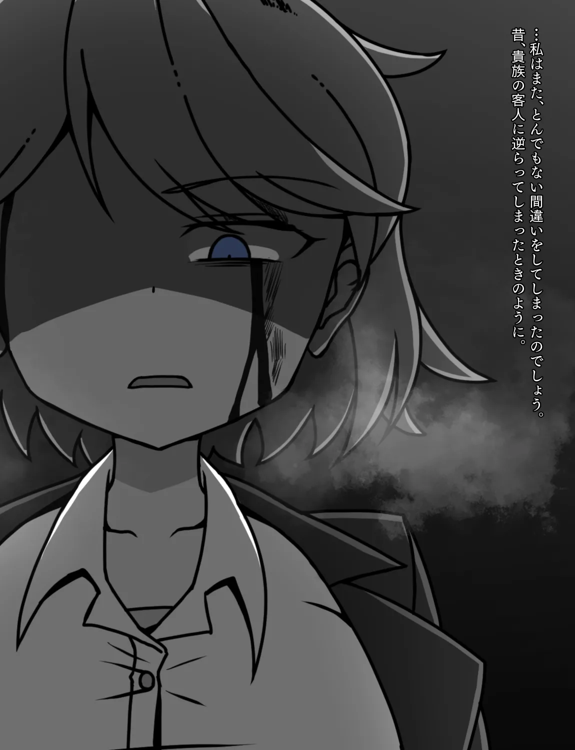 メイドとお嬢様 + 王国貴族の館～ラバーメイド完全拘束調教～ - page524
