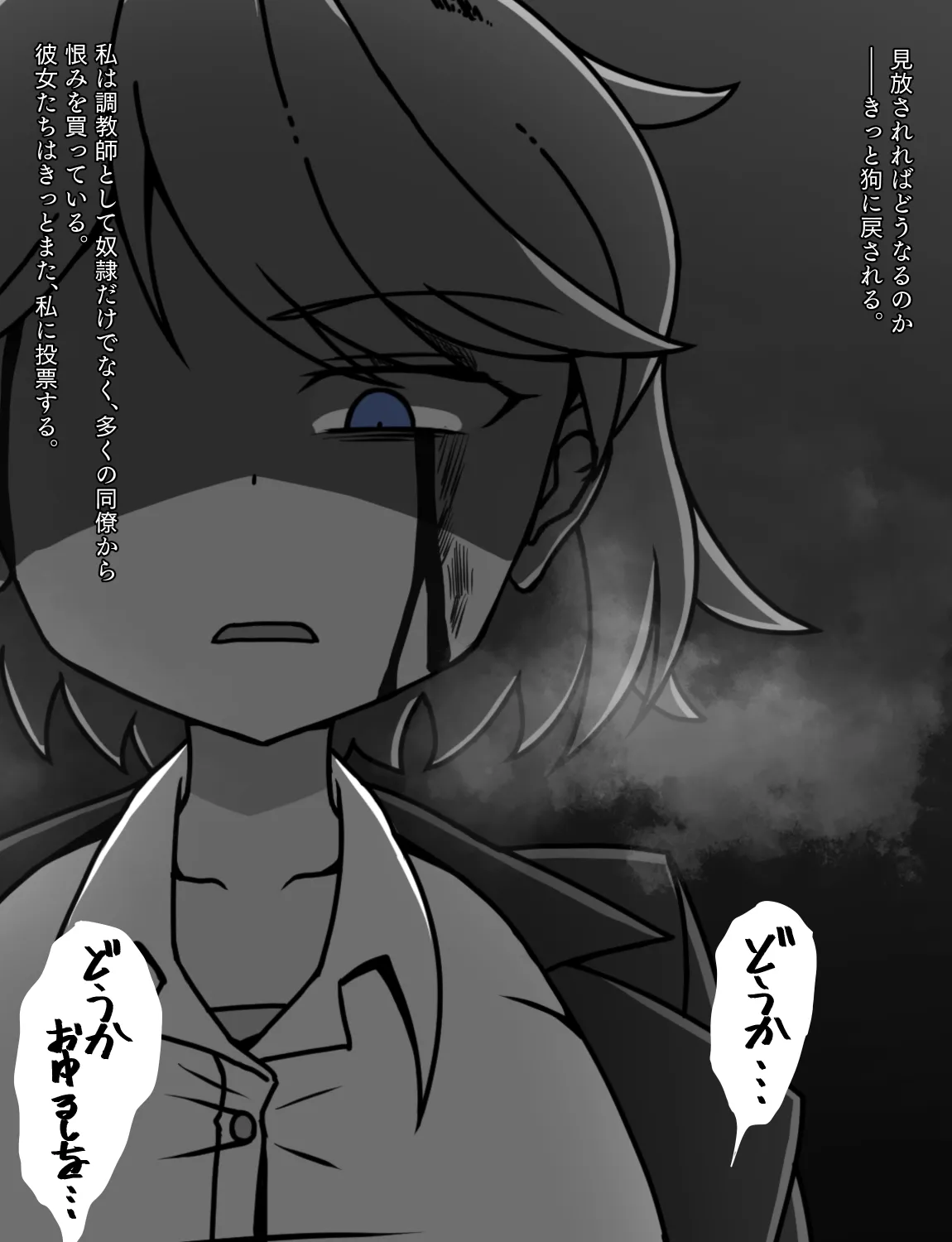 メイドとお嬢様 + 王国貴族の館～ラバーメイド完全拘束調教～ - page528