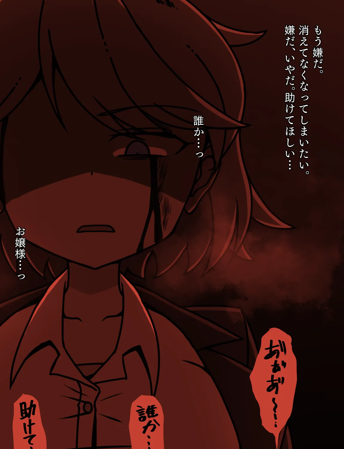 メイドとお嬢様 + 王国貴族の館～ラバーメイド完全拘束調教～ - page530