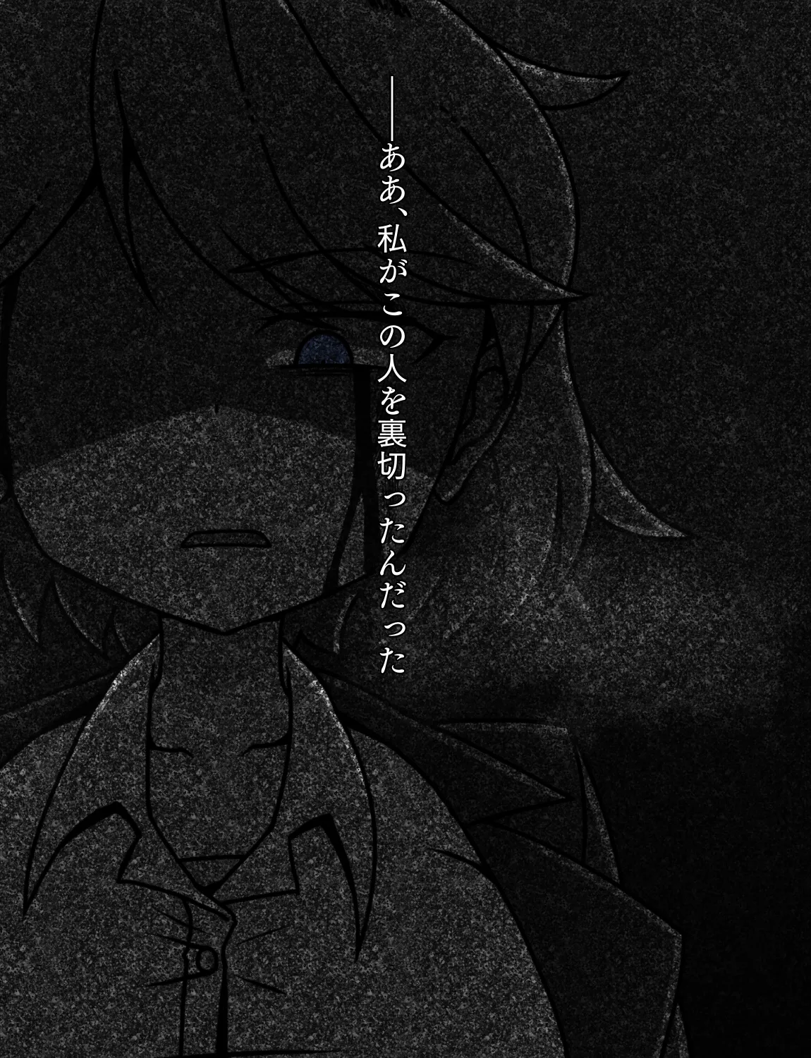 メイドとお嬢様 + 王国貴族の館～ラバーメイド完全拘束調教～ - page531