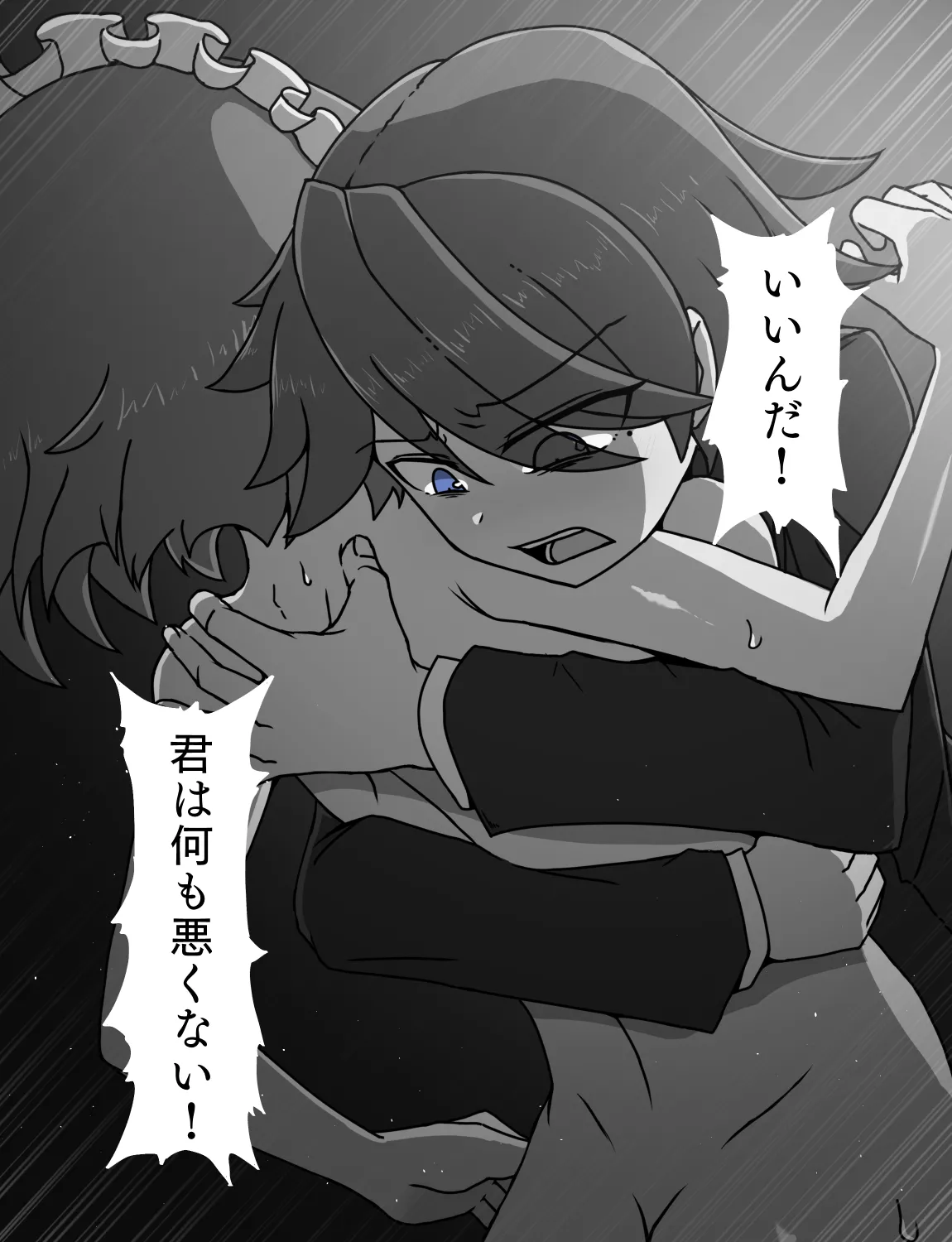 メイドとお嬢様 + 王国貴族の館～ラバーメイド完全拘束調教～ - page533