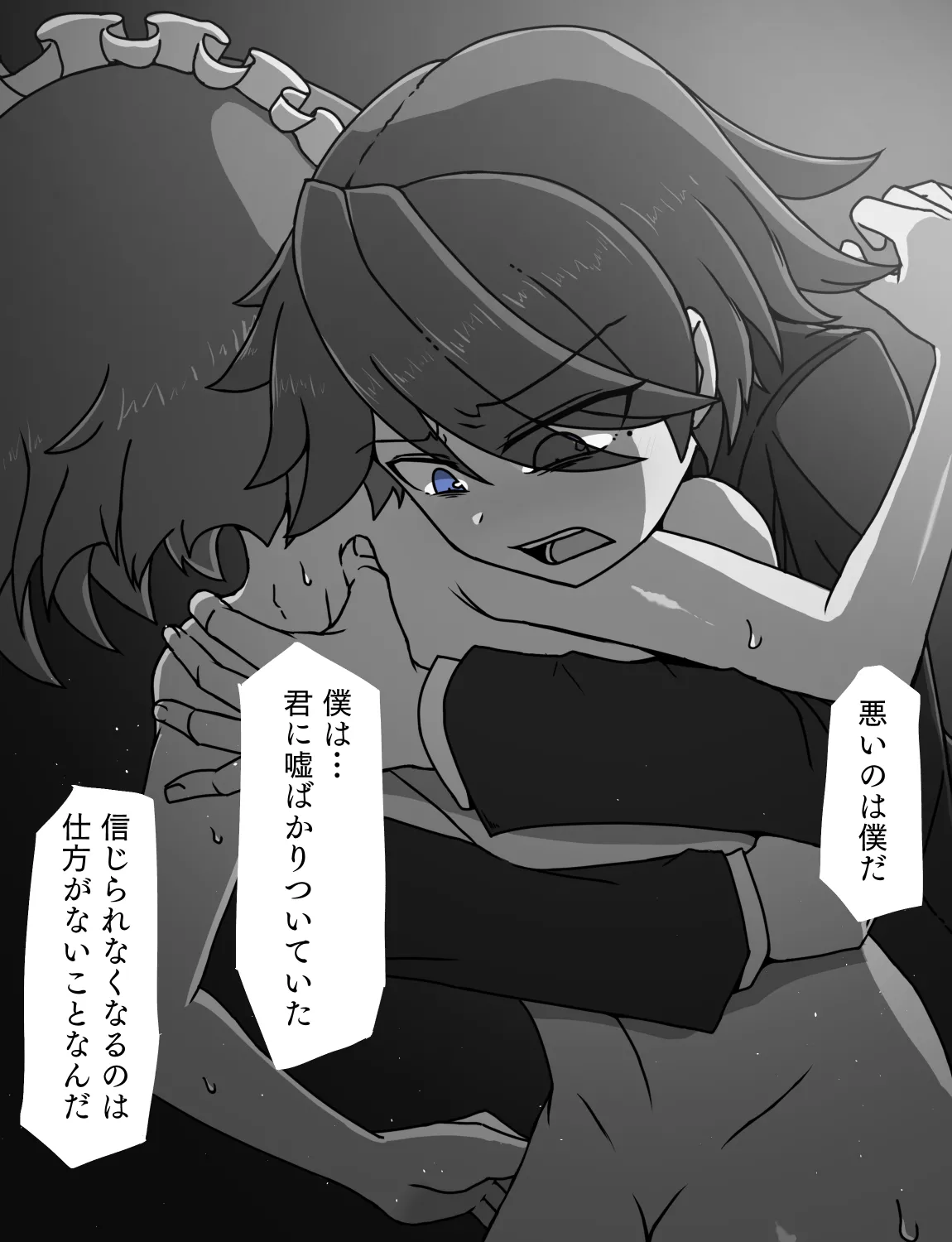 メイドとお嬢様 + 王国貴族の館～ラバーメイド完全拘束調教～ - page534