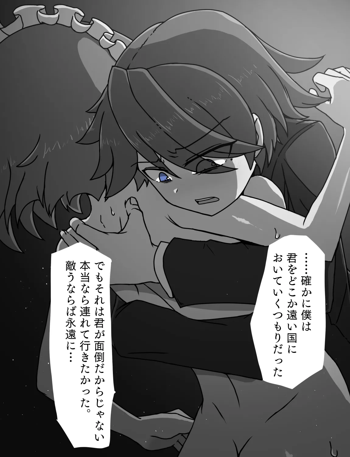 メイドとお嬢様 + 王国貴族の館～ラバーメイド完全拘束調教～ - page535