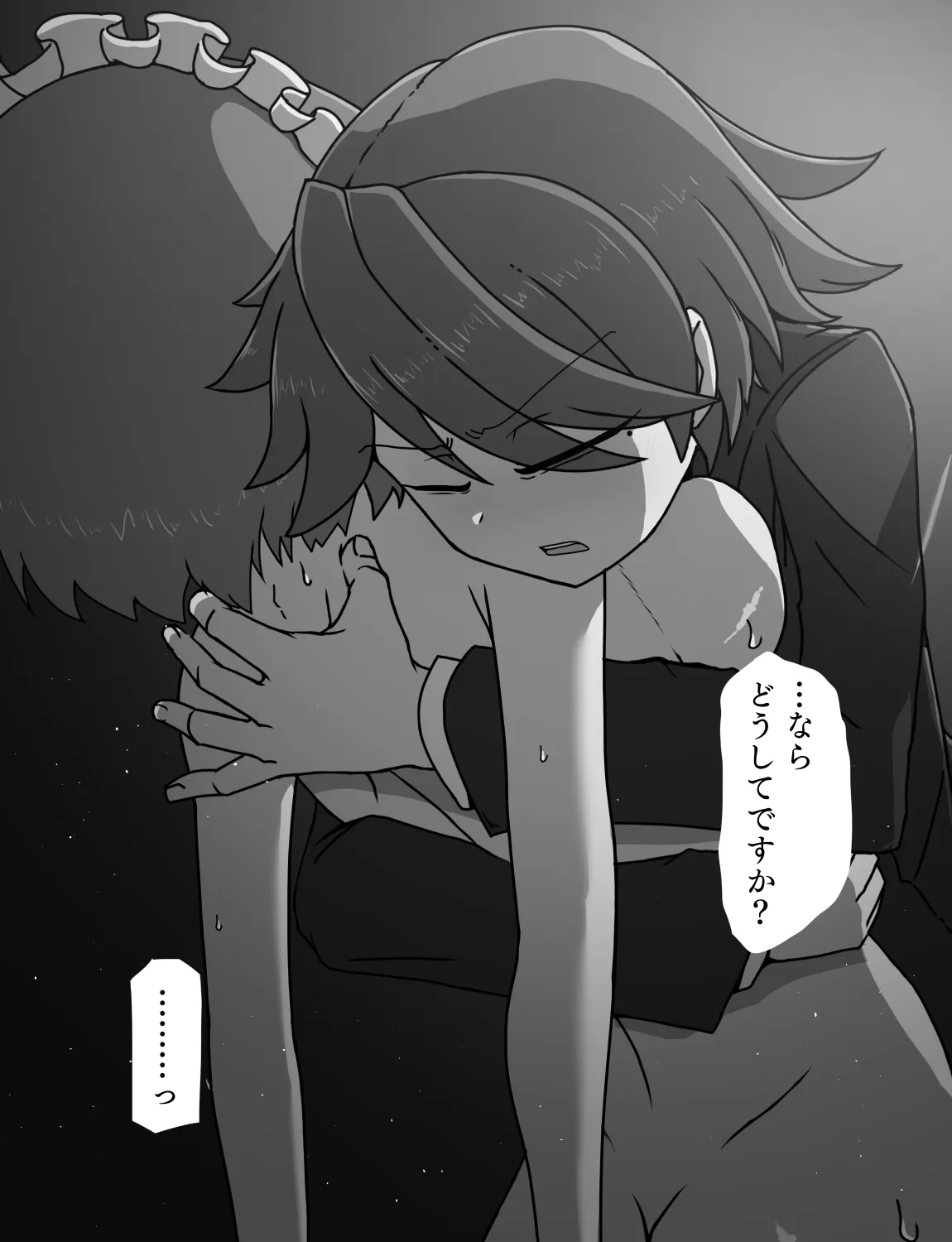 メイドとお嬢様 + 王国貴族の館～ラバーメイド完全拘束調教～ - page536