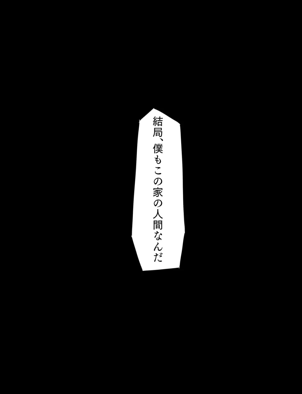 メイドとお嬢様 + 王国貴族の館～ラバーメイド完全拘束調教～ - page538