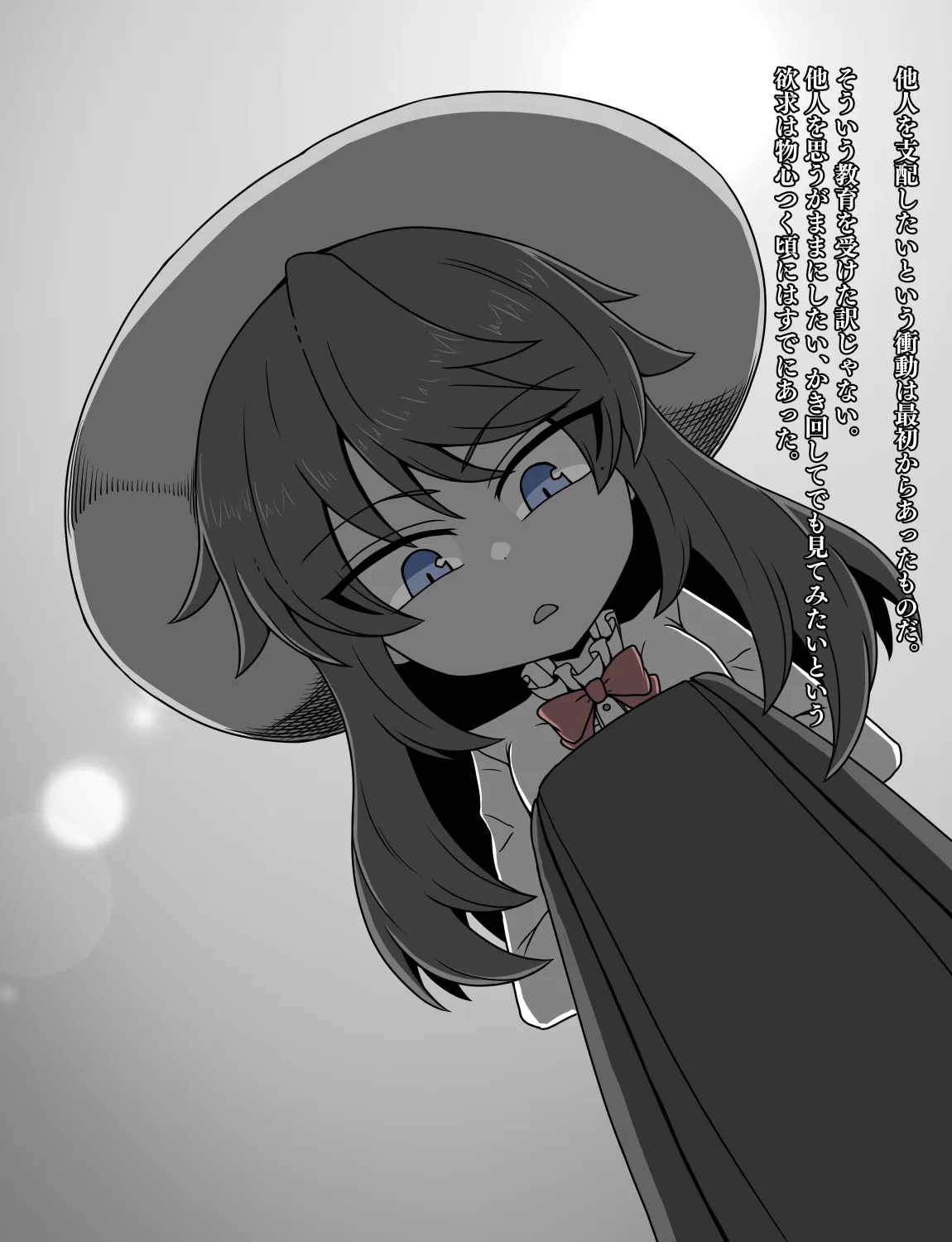 メイドとお嬢様 + 王国貴族の館～ラバーメイド完全拘束調教～ - page540