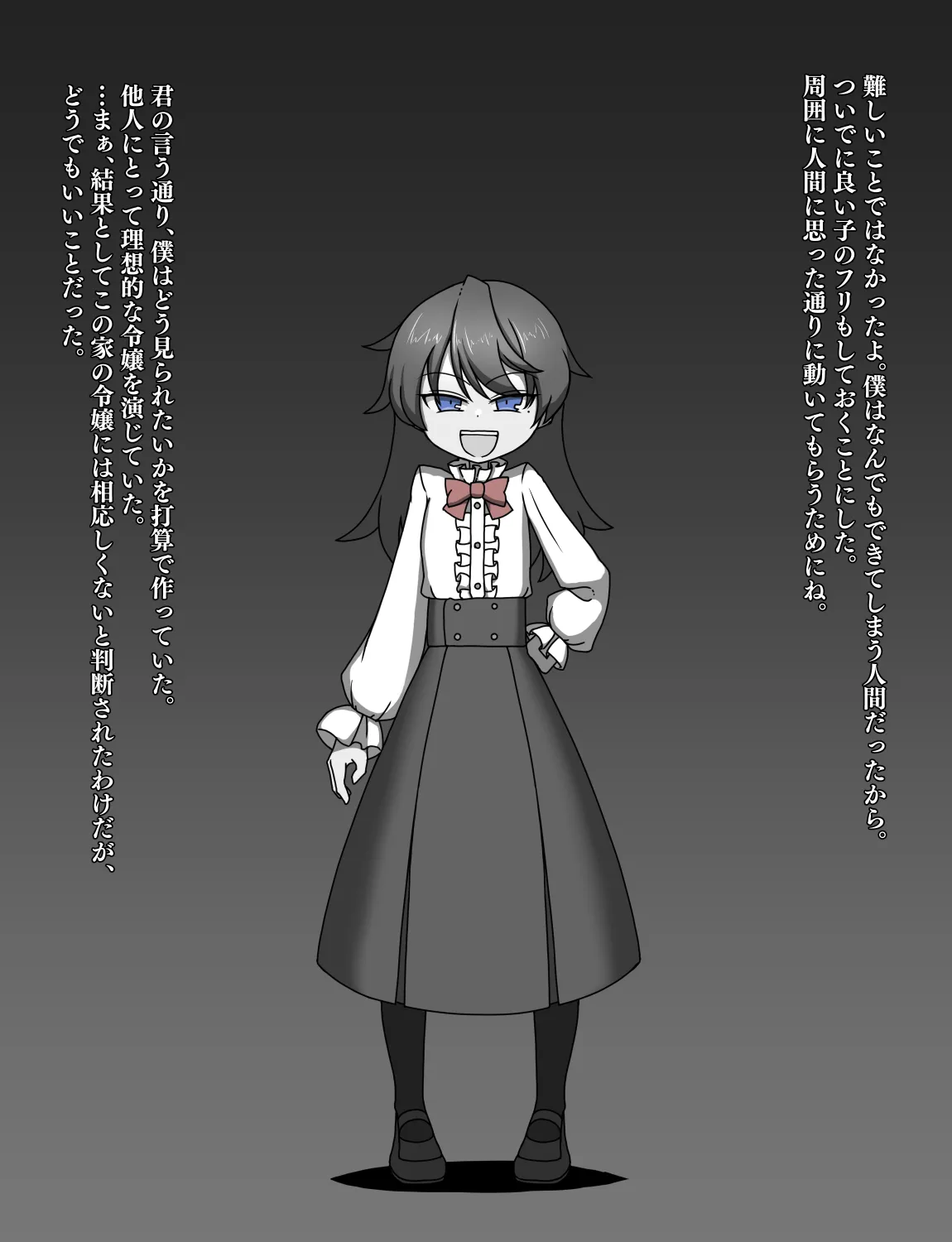 メイドとお嬢様 + 王国貴族の館～ラバーメイド完全拘束調教～ - page546