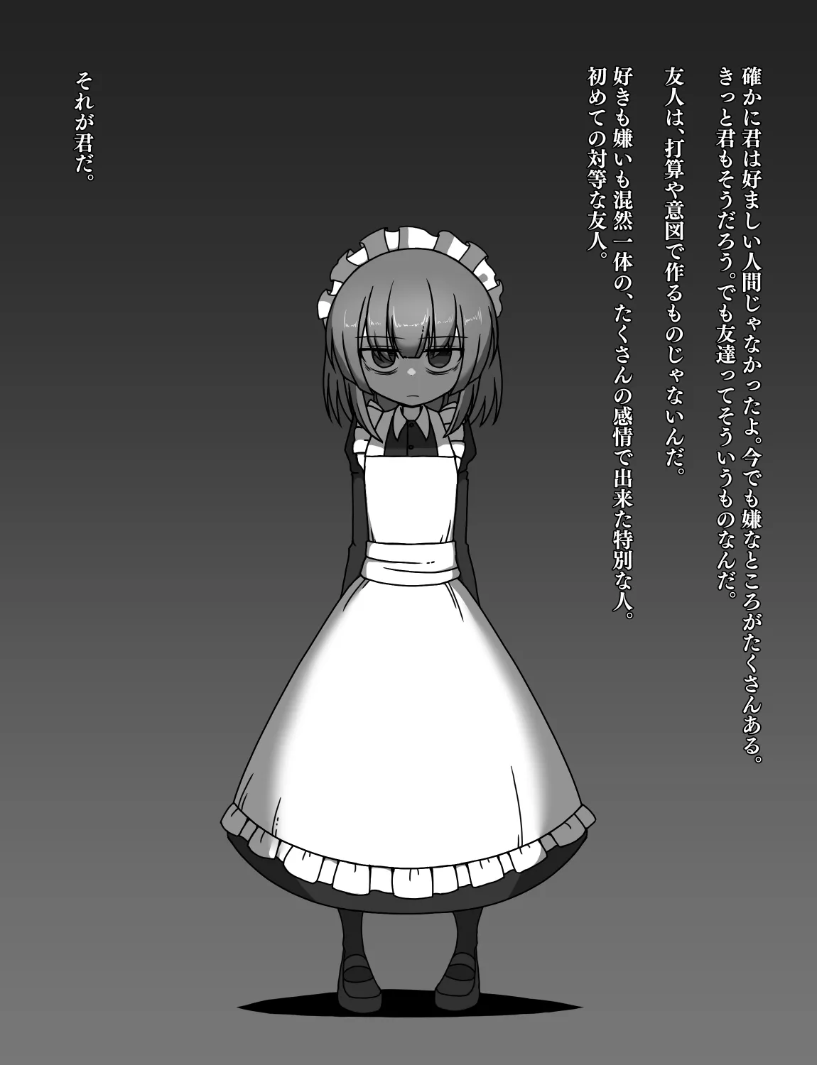 メイドとお嬢様 + 王国貴族の館～ラバーメイド完全拘束調教～ - page548