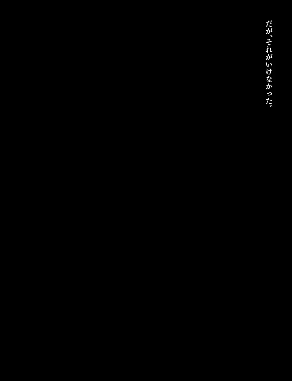 メイドとお嬢様 + 王国貴族の館～ラバーメイド完全拘束調教～ - page549