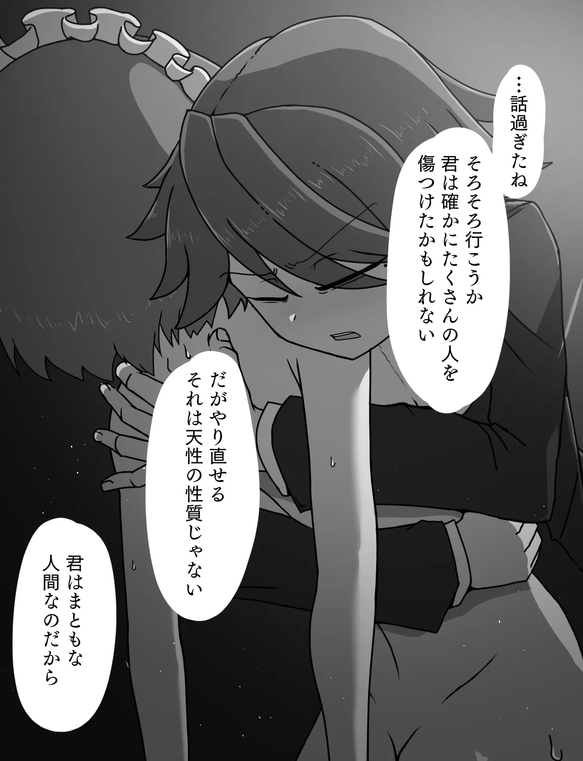 メイドとお嬢様 + 王国貴族の館～ラバーメイド完全拘束調教～ - page555