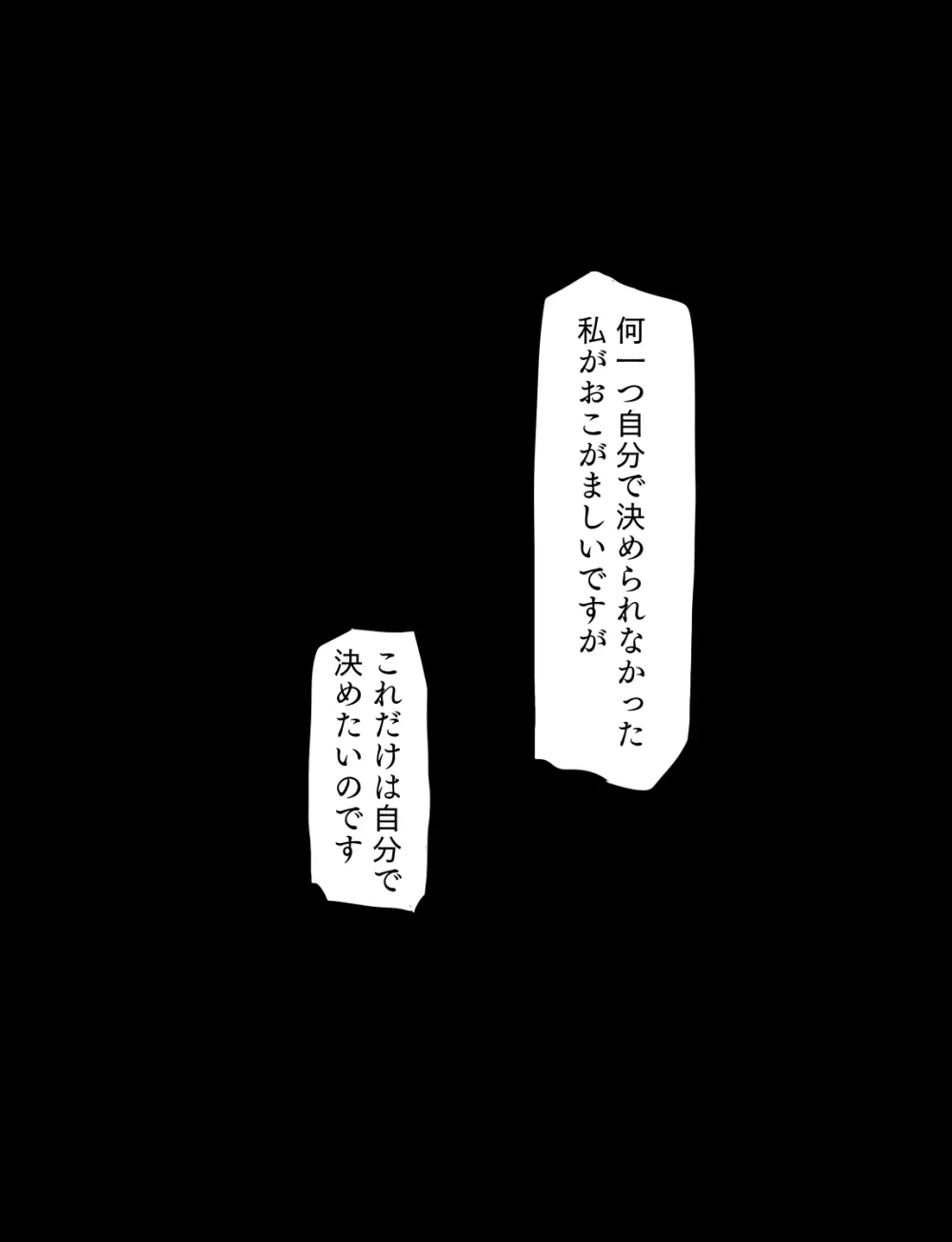 メイドとお嬢様 + 王国貴族の館～ラバーメイド完全拘束調教～ - page562