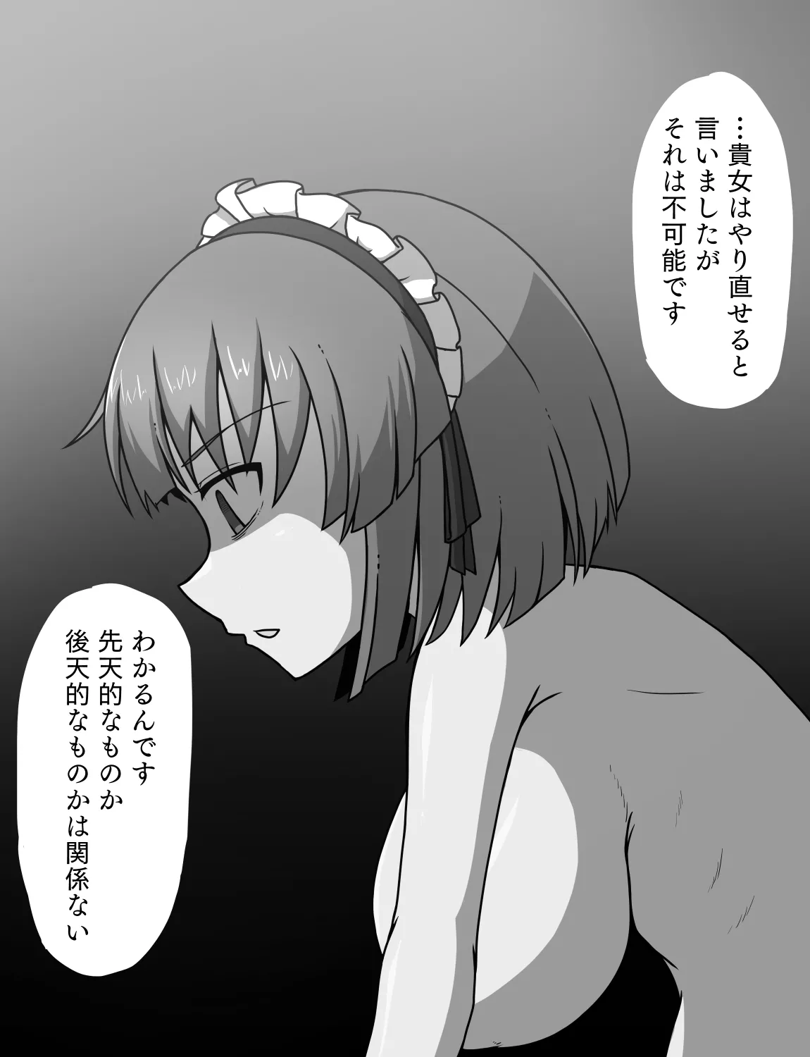 メイドとお嬢様 + 王国貴族の館～ラバーメイド完全拘束調教～ - page571